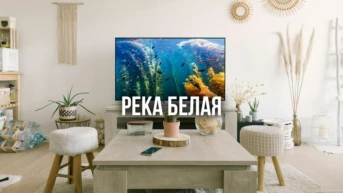 Река Белая