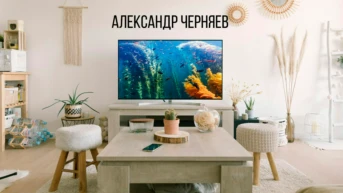 Александр Черняев