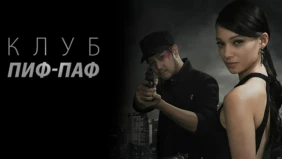 Трейлер 1