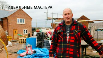 Идеальные мастера