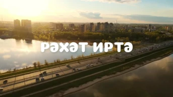 Рэхэт иртэ