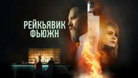 Трейлер 1