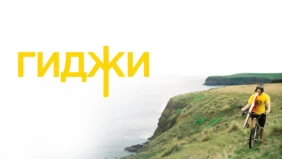 Трейлер 1