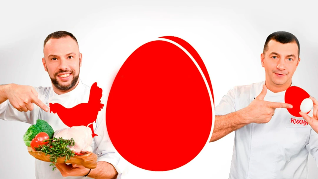 Передача Курица или яйцо?