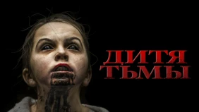 Трейлер 1