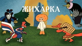 Трейлер 1