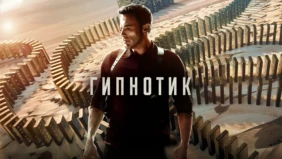 Трейлер 1
