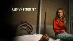 Трейлер 1