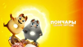 Трейлер 1