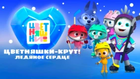 Трейлер 1
