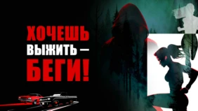 Трейлер 1