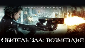 Трейлер 1