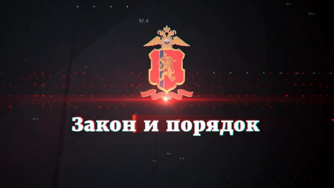 Передача Закон и порядок