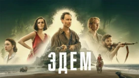 Трейлер 1