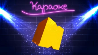 Караоке