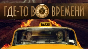 Трейлер 1