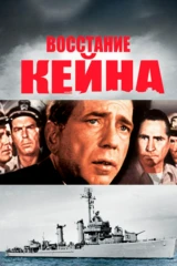 Восстание Кейна