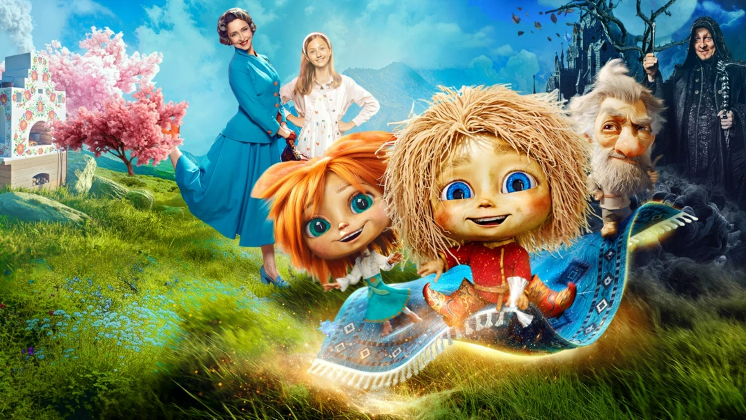 Фильм Домовёнок Кузя 2