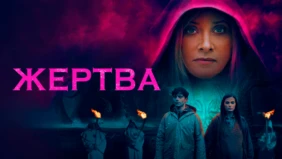 Трейлер 1