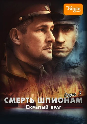 1-я серия