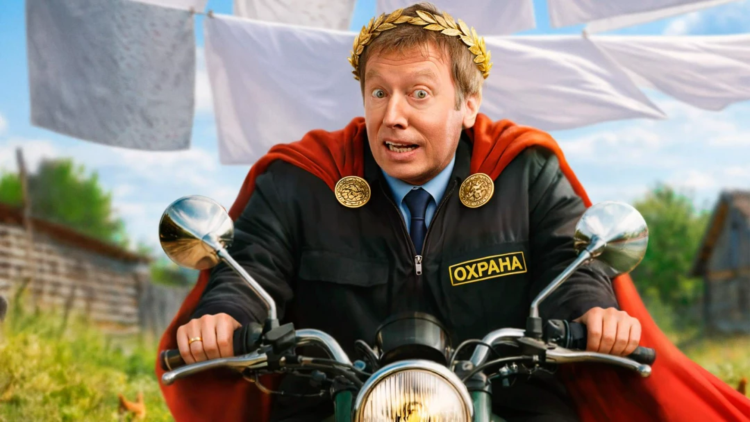Сериал Цезарь