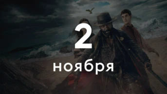 Серия 4