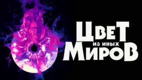Трейлер 1
