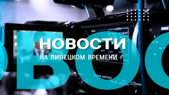 Новости