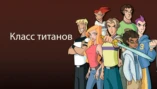 Дорога в Аид