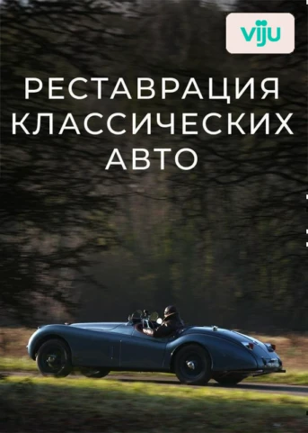 1 серия