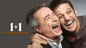Трейлер 1