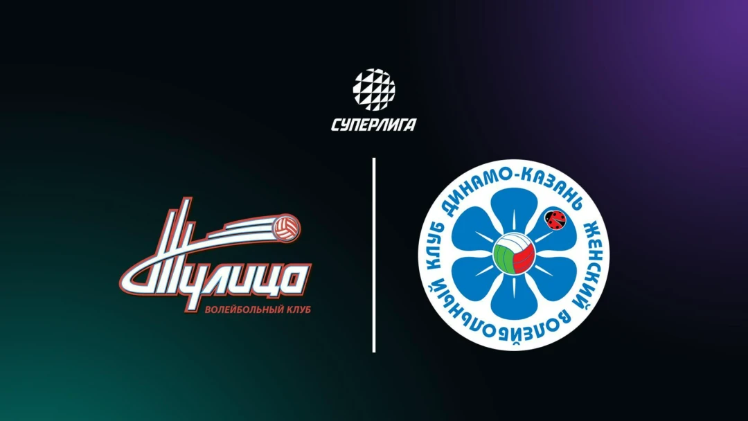 Передача Суперлига. Чемпионат России 2026. Женщины. 1/4 финала. Второй матч. Тулица (Тульская обл.) – Динамо-Ак Барс (Казань)