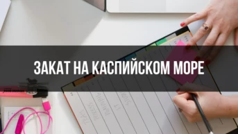 Закат на Каспийском море