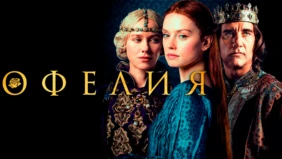 Трейлер 1