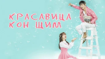 5-я серия