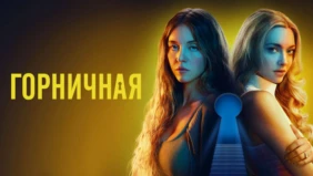Трейлер 1