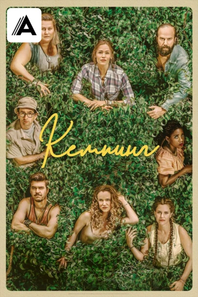 Кемпинг