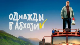 Трейлер 1
