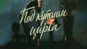 Трейлер 1