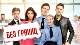 Трейлер 1