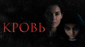 Трейлер 1