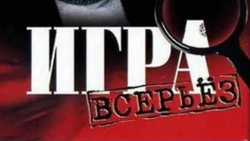 Трейлер 1