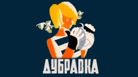 Трейлер 1