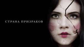 Трейлер 1