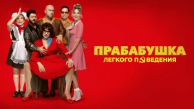 Трейлер 1