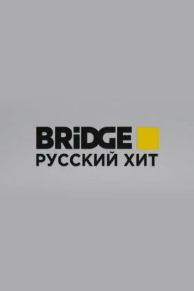 Лучшие Песни