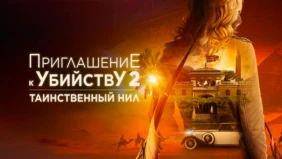 Трейлер 1