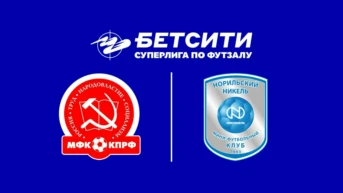 Футзал. Бетсити Суперлига. КПРФ – Норильск. 5-й тур. Матч 2