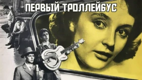 Трейлер 1