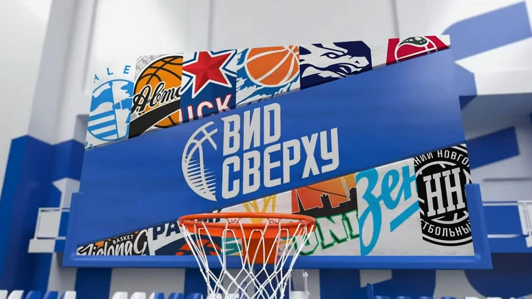 Передача Вид сверху